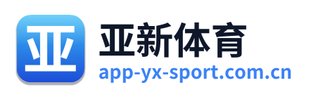 亚新体育